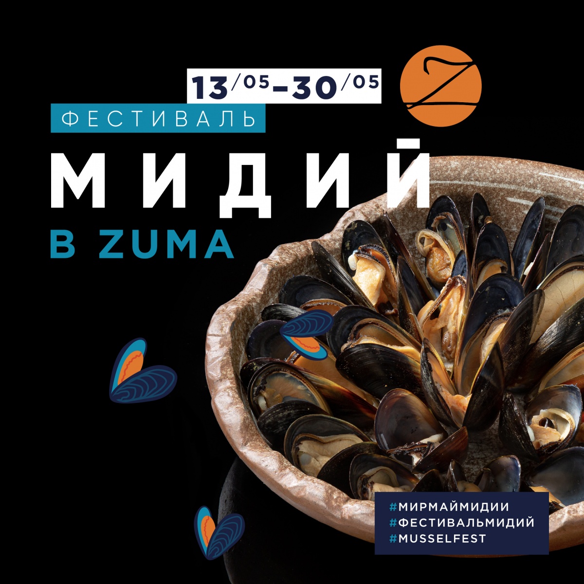    Zuma