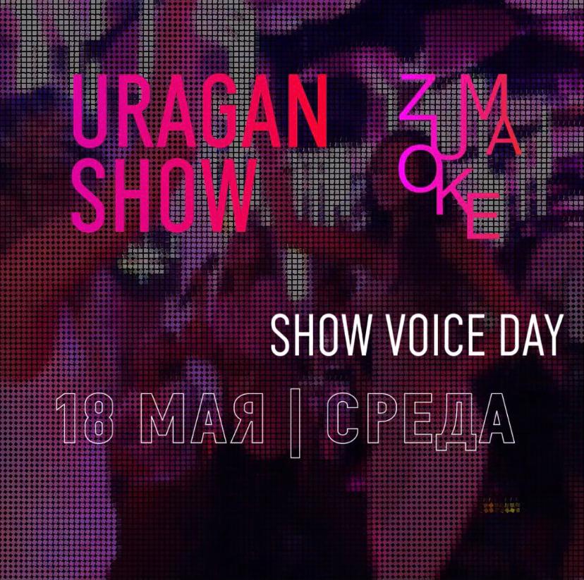 URAGAN SHOW 18   ZUMAOKE!