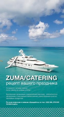  Zuma Catering - 
