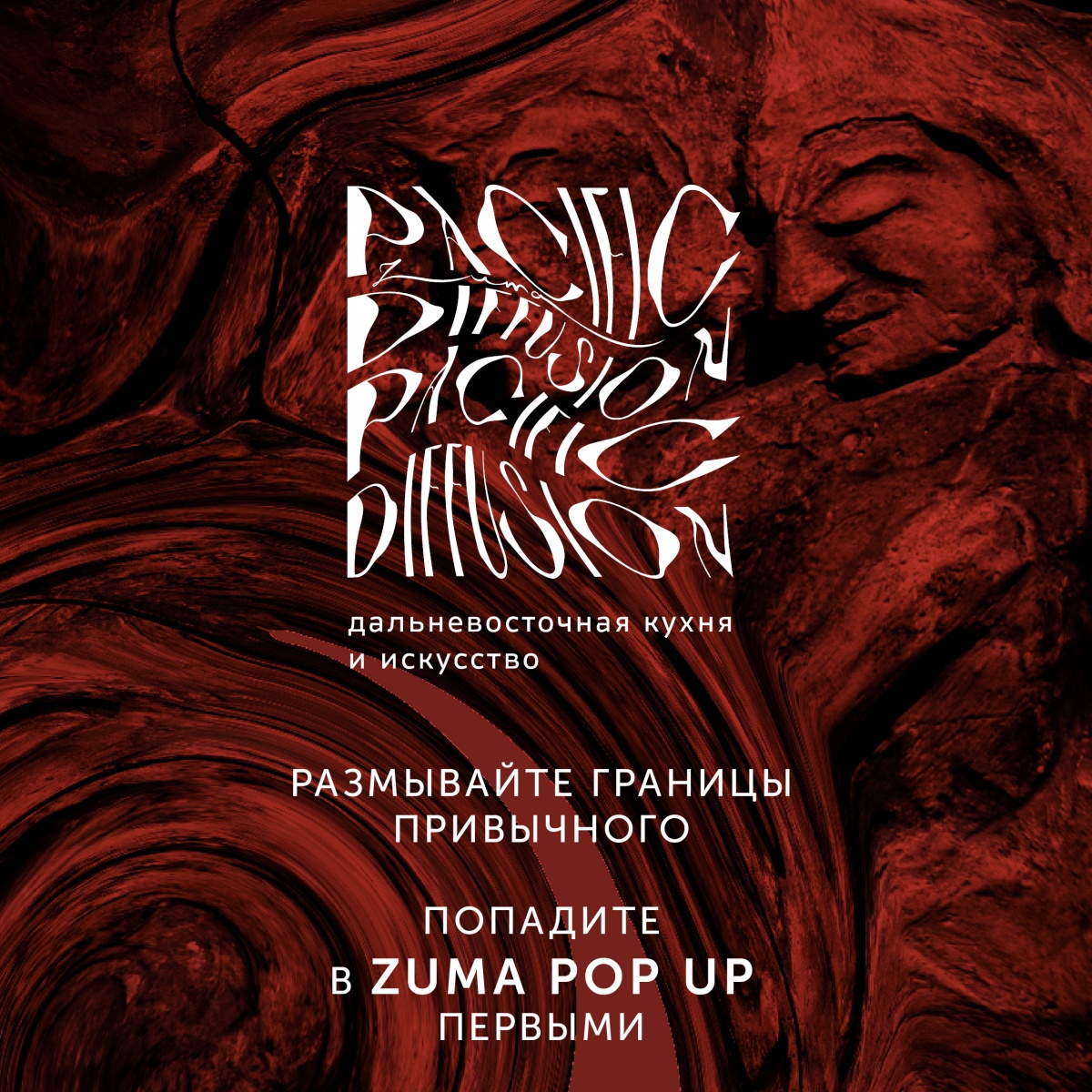 Zuma  Pop Up 
