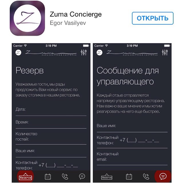     Zuma Concierge
