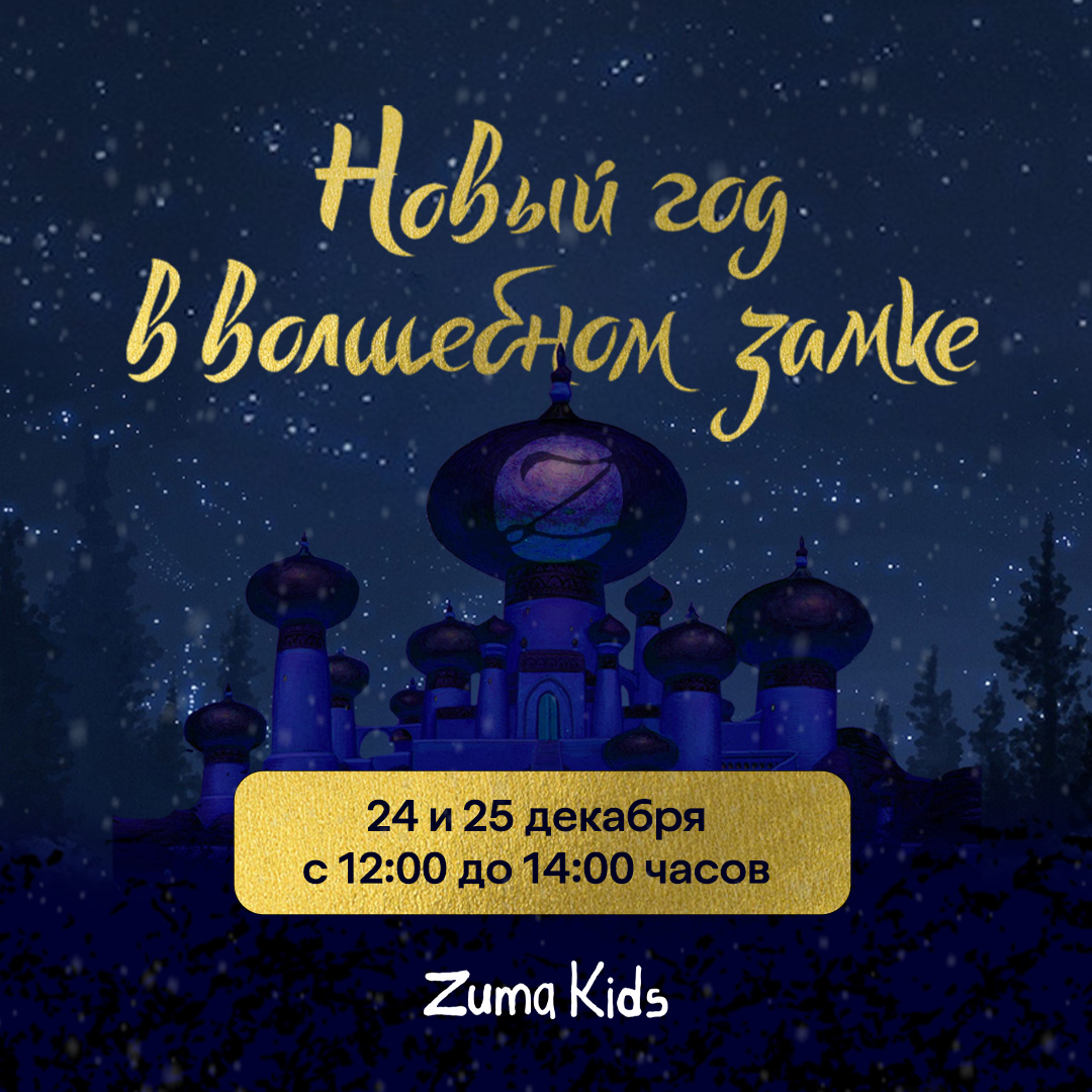    2023  ZUMA:     Ż