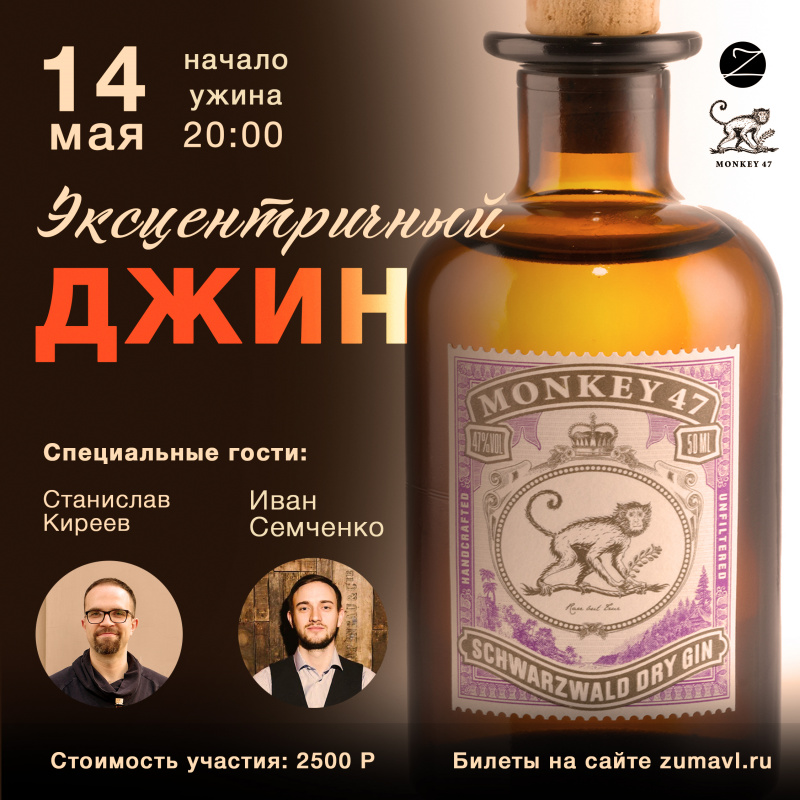  .   MONKEY 47