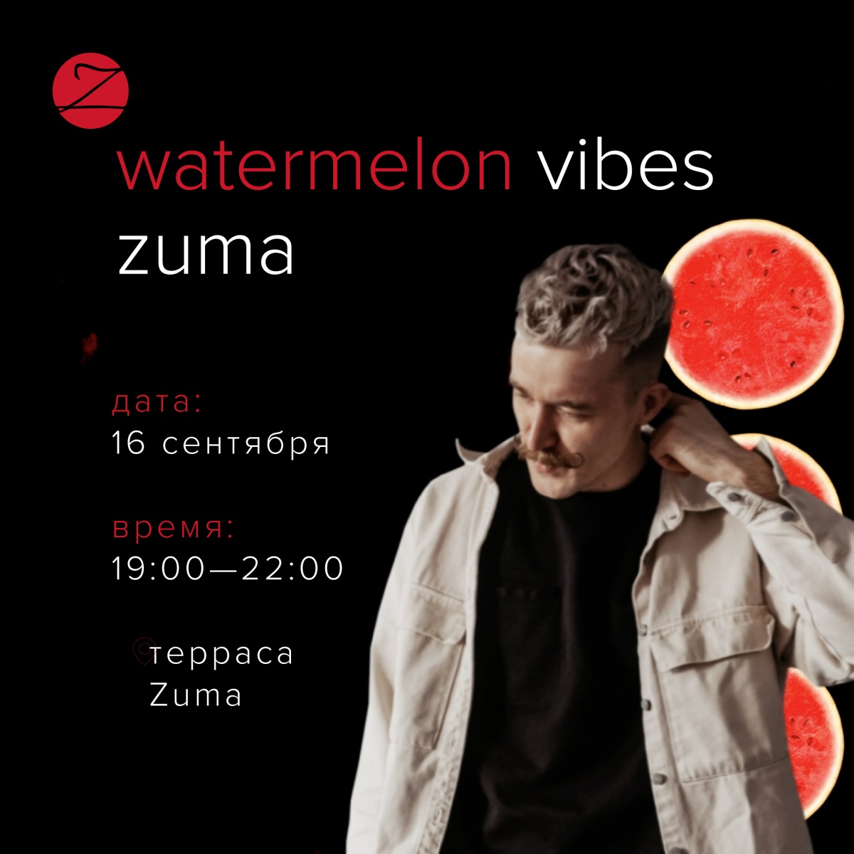 WATERMELON VIBES  Zuma