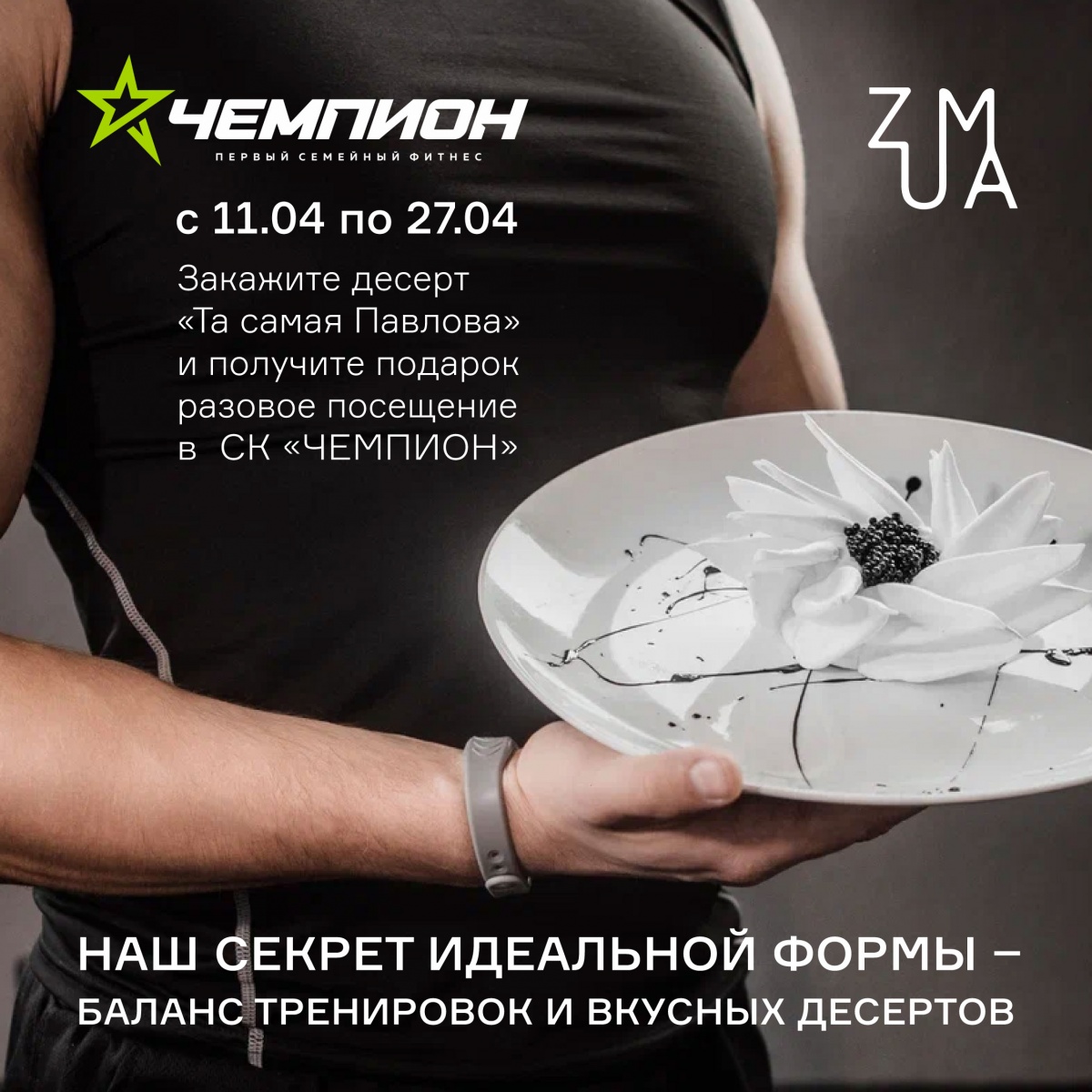 ZUMA   ,       !