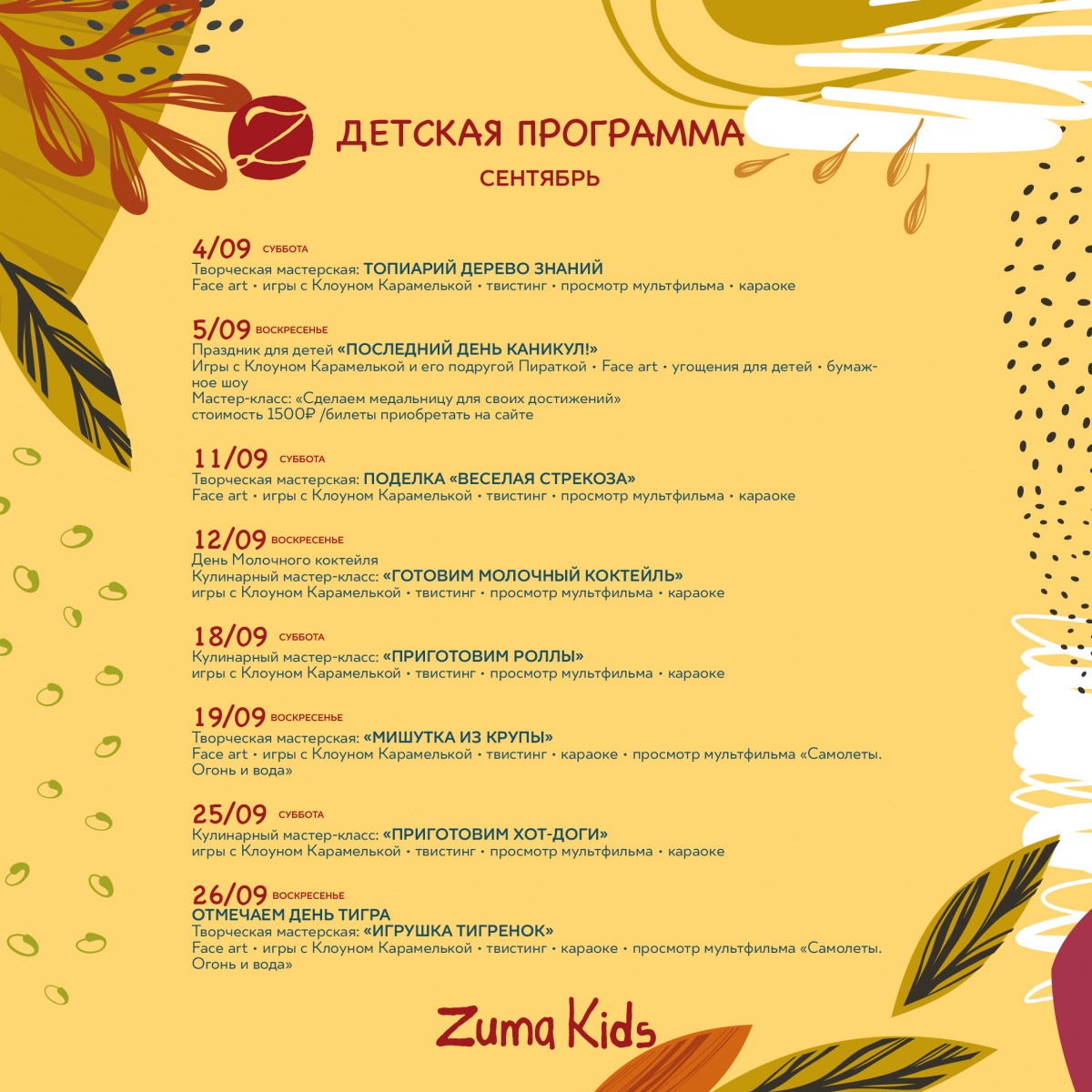  -    Zuma!