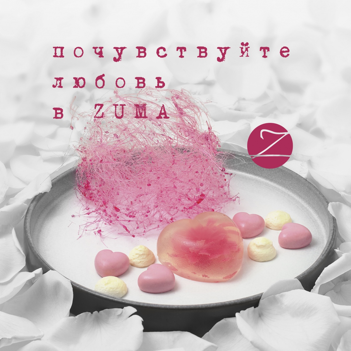    Zuma! 