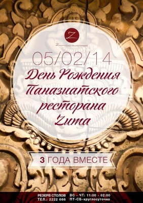   Zuma