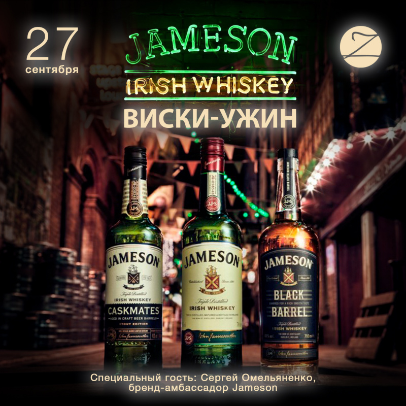 - JAMESON