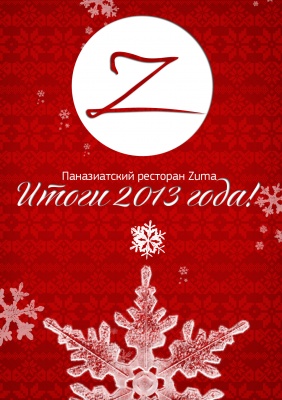  2013   Zuma