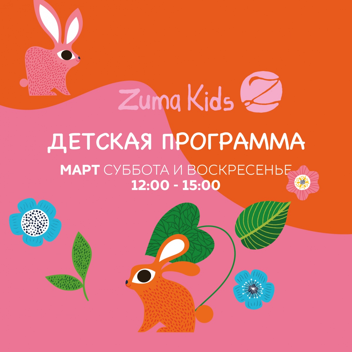  -    Zuma