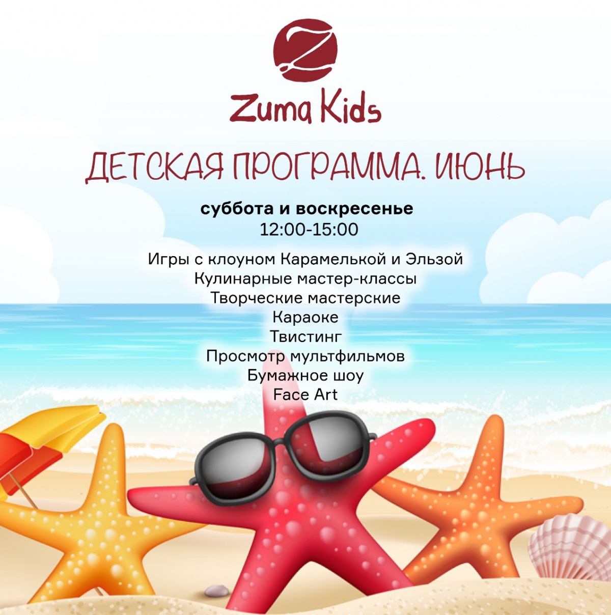  -  ZUMA. 