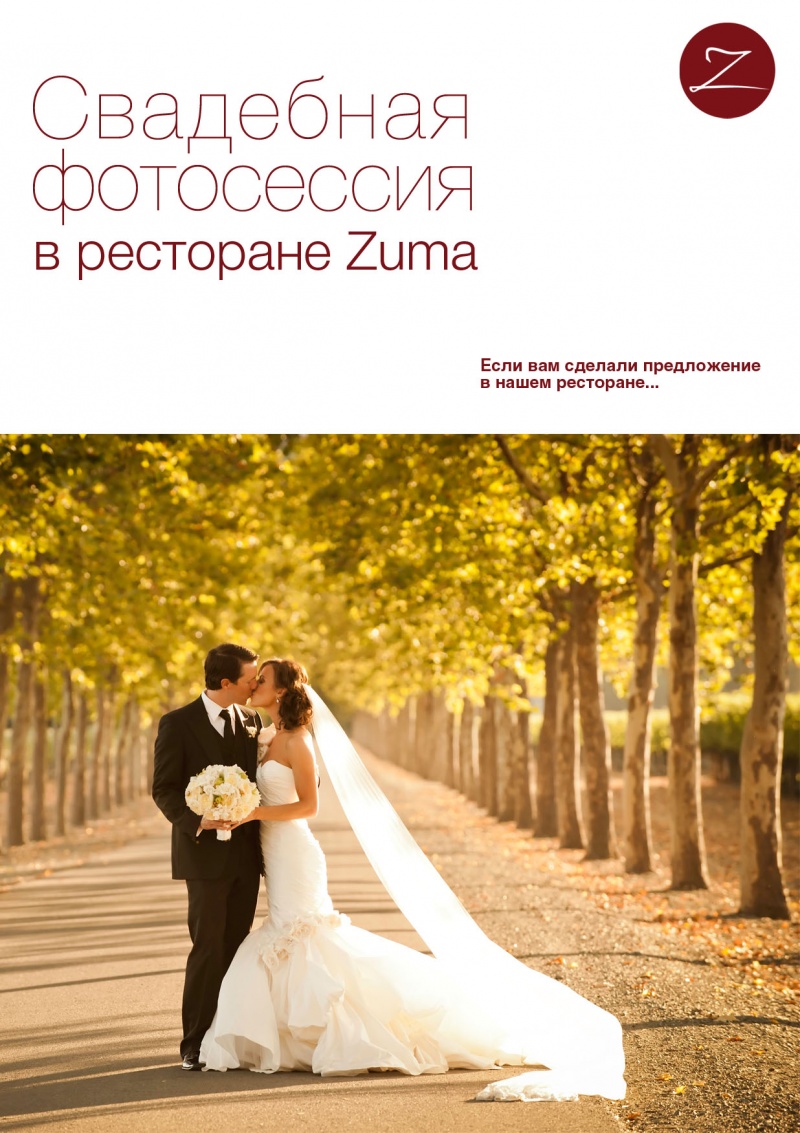    Zuma