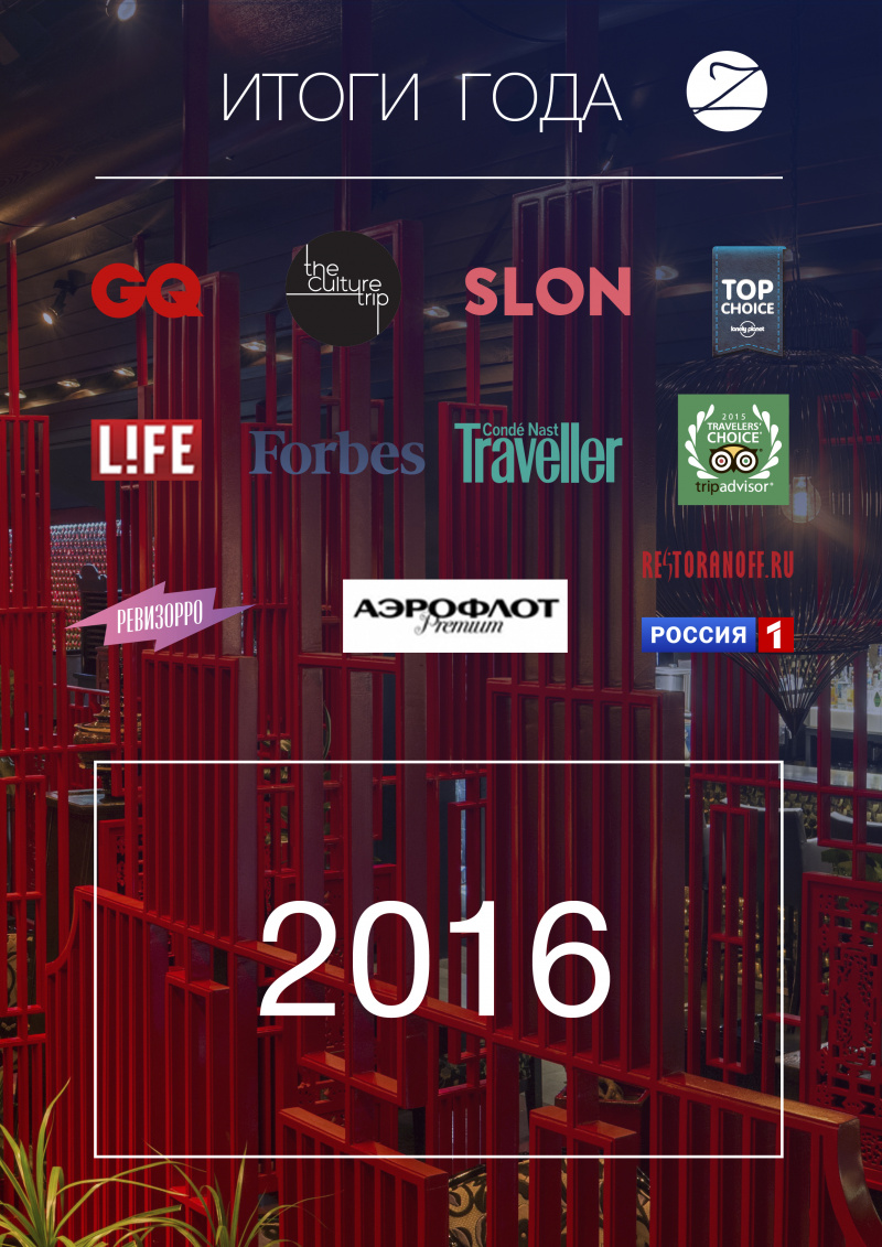  2016 