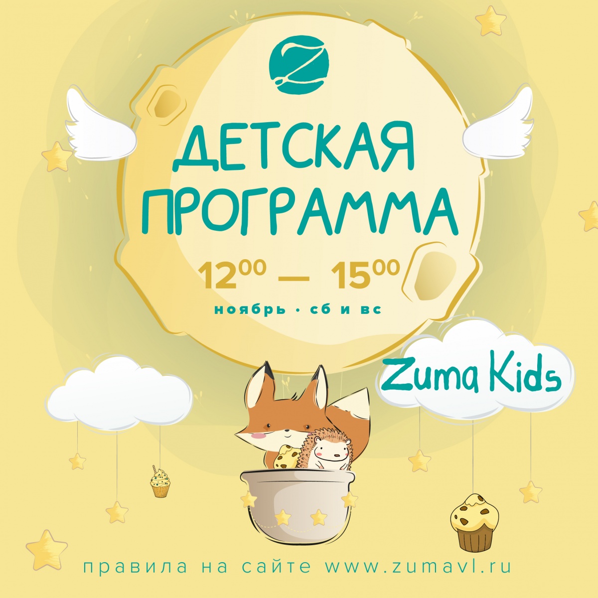  -  Zuma! 