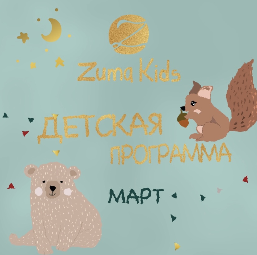  -    Zuma!