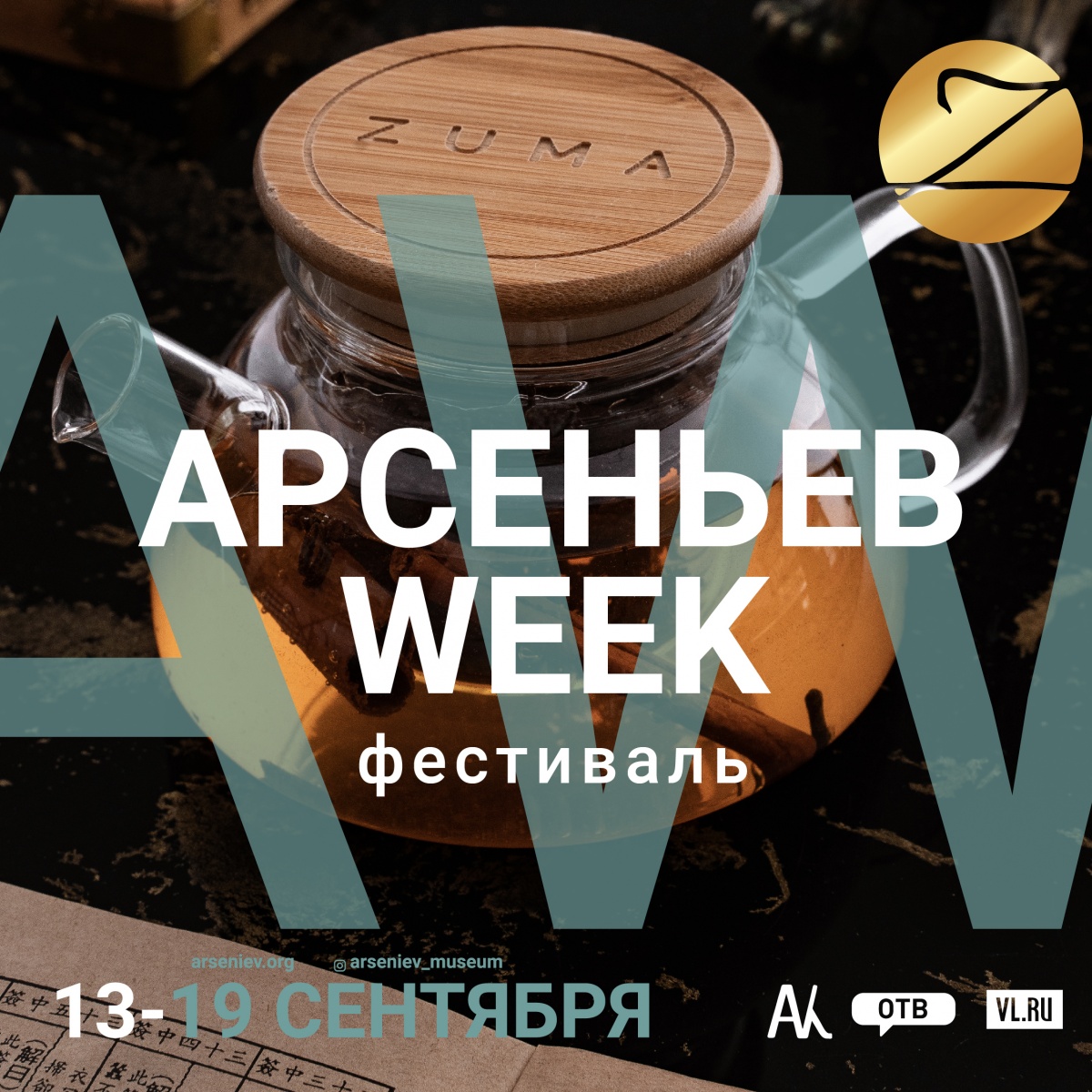   Week  Zuma