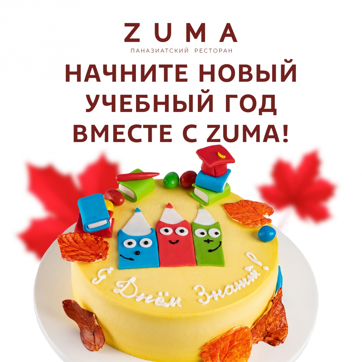       Zuma