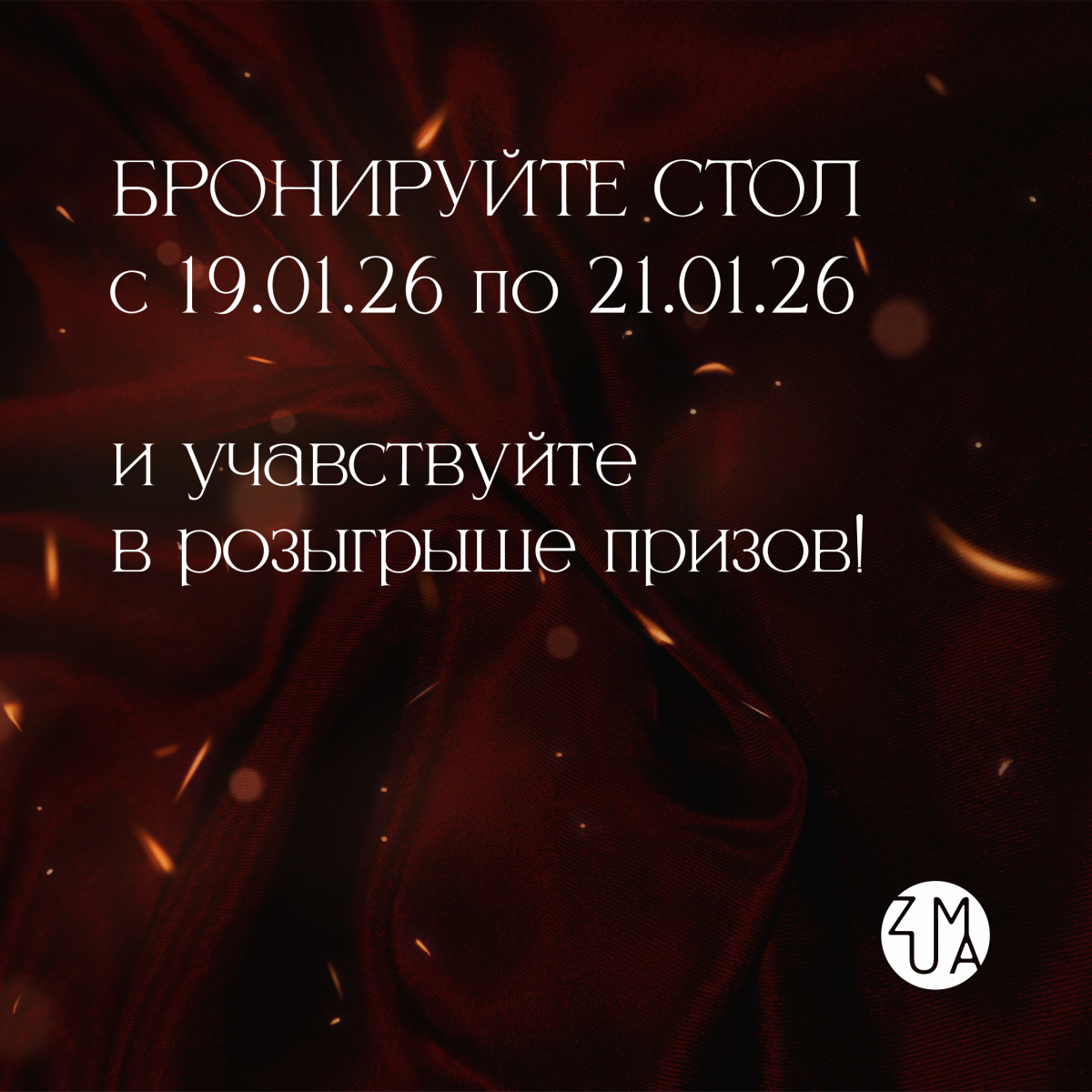 �������� ������ � ZUMA