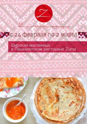    Zuma