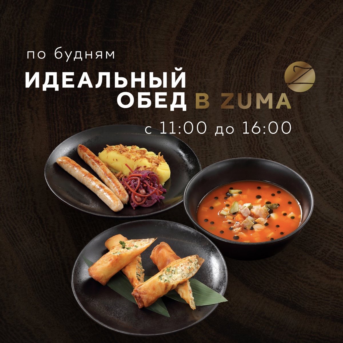    Zuma