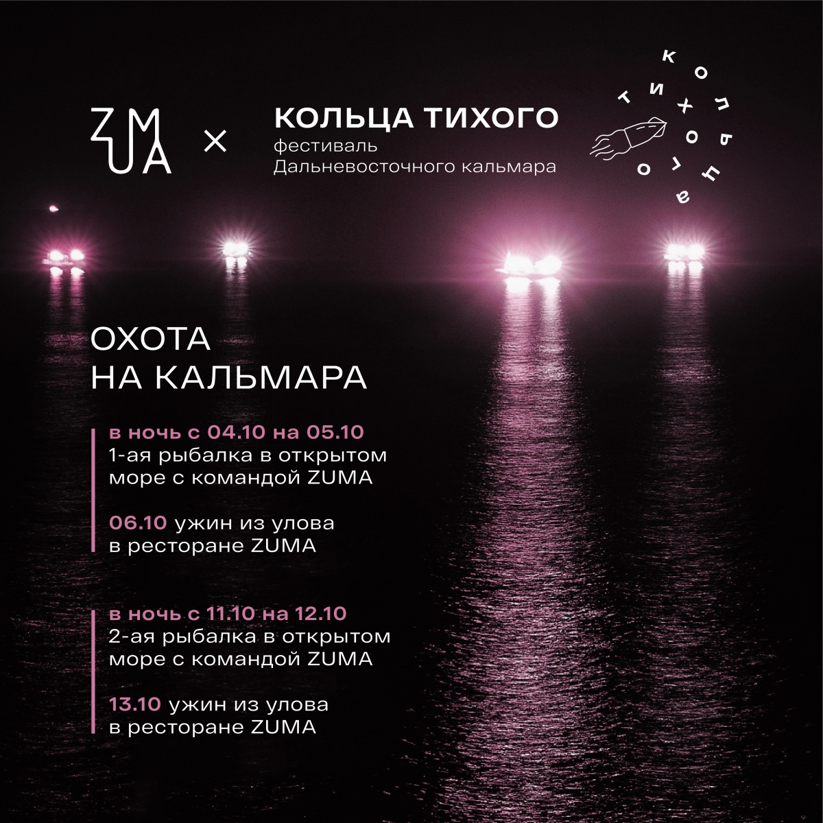    :       Zuma