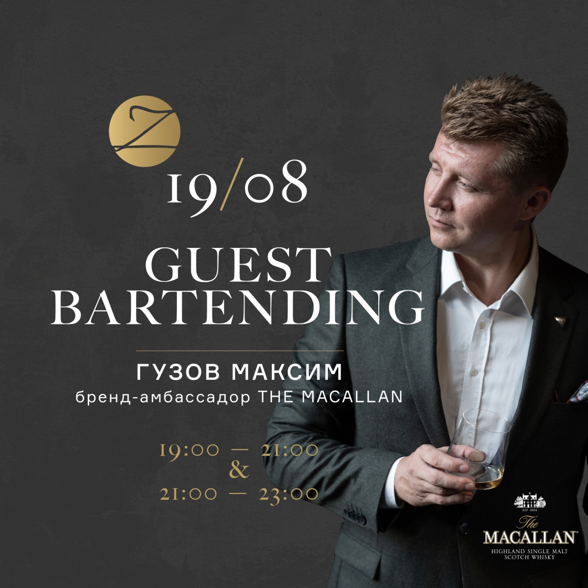 Guest Bartending    19   ZUMA!
