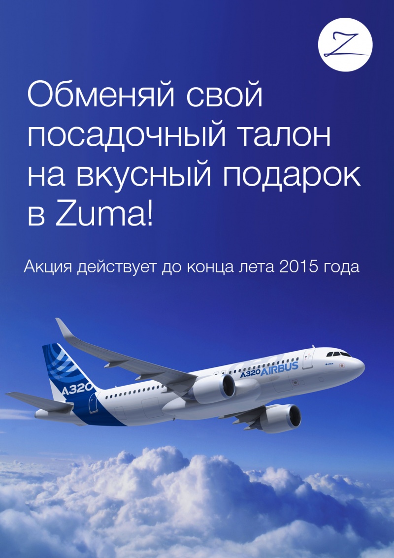       Zuma