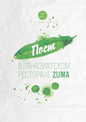    Zuma