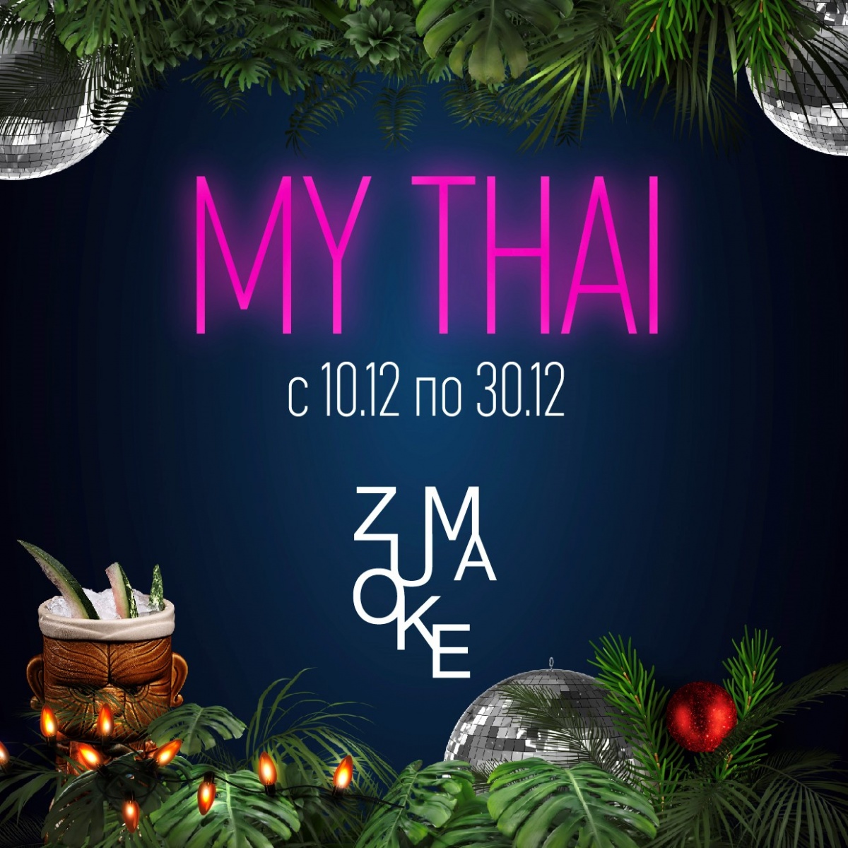   MY THAI  ZUMAOKE!