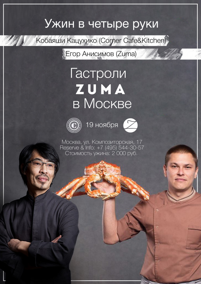   - Zuma  