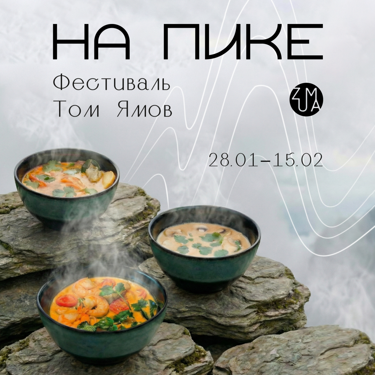 ��������� ���-���� ��� ���� � ZUMA