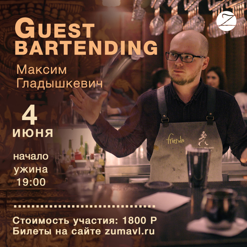 Guest Bartending  ZUMA