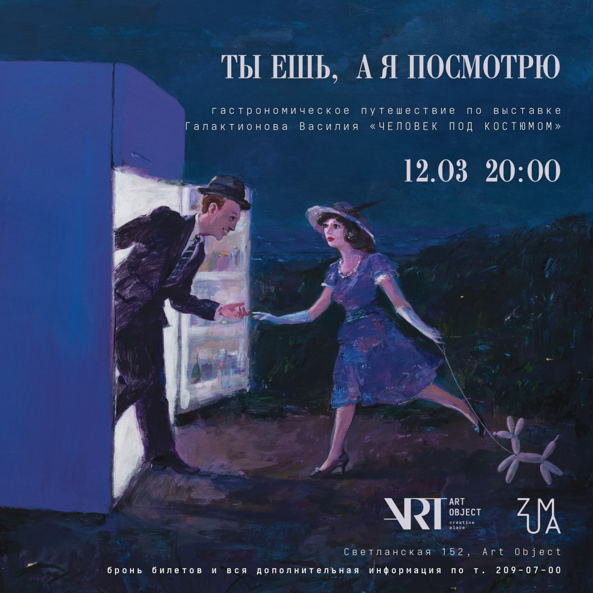 ������ �����: ���� "�� ���, � � ��������" 