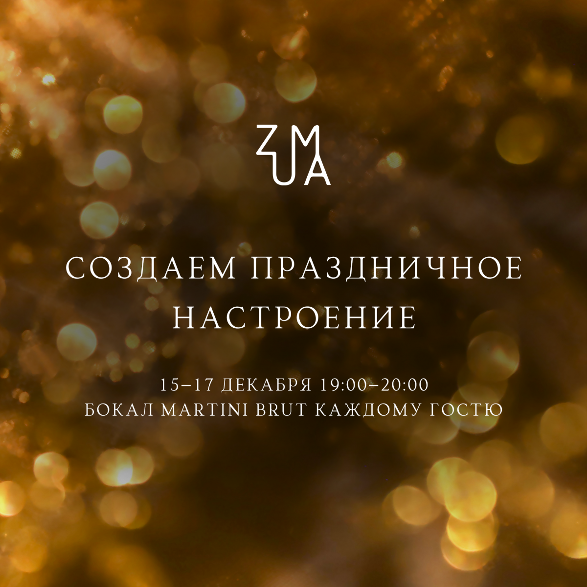 ������ ����������� ���������� � ZUMA