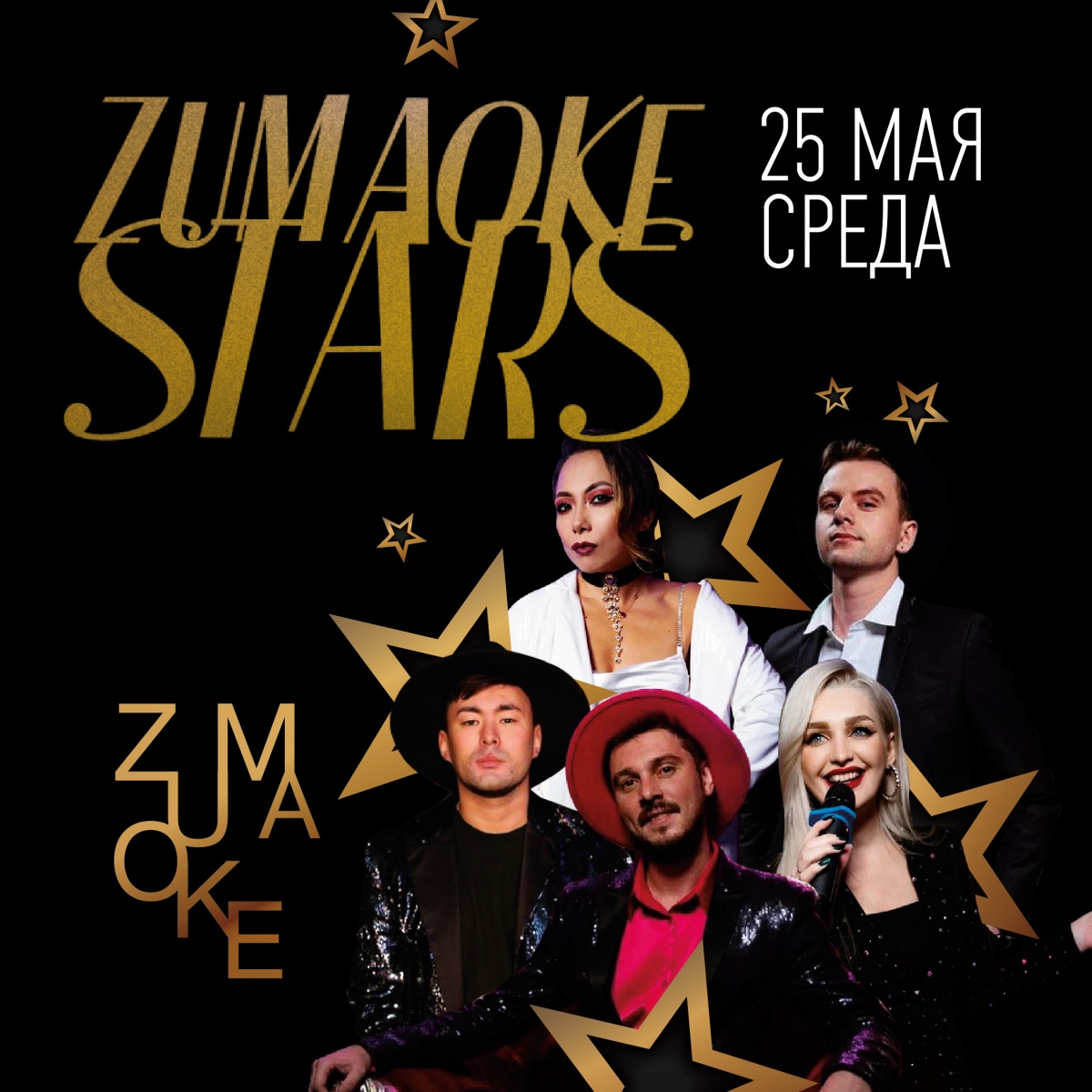   - ZUMAOKE STARS 25.05!